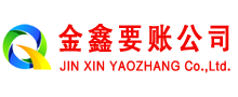 阳谷清债公司
